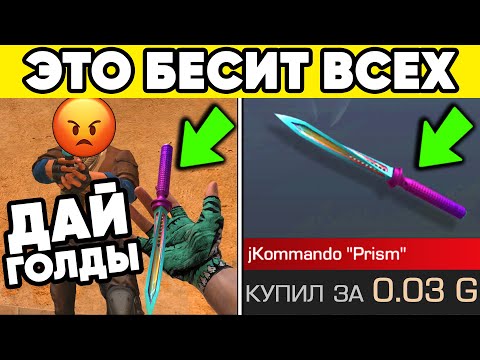 10 ВЕЩЕЙ КОТОРЫЕ БЕСЯТ в STANDOFF 2 ! ДОСТАЛО ВСЕХ в СТАНДОФФ 2