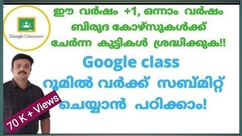 How to upload  work in google  classroom/ assignment  submission  in google  classroom  Malayalam