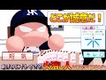 【架空選手】あまりにキレすぎる、最強の火消し人上原のプロ野球人生【パワプロオーペナ】