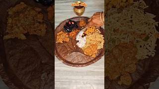 delicious Friday veg meal 😋 🔥 #SouthIndianFood # food vlog