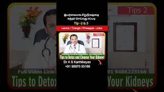 2. Lemon - Orange - Pineapple  Juice  -Tips to Detox &amp; Cleanse Your Kidneys-