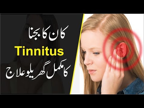 tinnitus-|-کان-کا-بجنا-|-desi-totkay-|-home-remedies-|-टिनिटस-के-लिए-घरेलु-उपचार-|-hindi-urdu