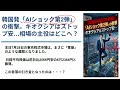【日本株急落】韓国発AIショックでキオクシアはストップ安、相場の主役は出遅れ銘柄へ。半導体銘柄の含み損は早めに損切りが吉?