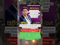 คำเดียว ทรายสมุทร​ ลงคะแนนหน้าสด?!! #music #automobile #motivation #news #memes #food #comedy