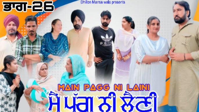 PB - Main Pagg Ne Lani