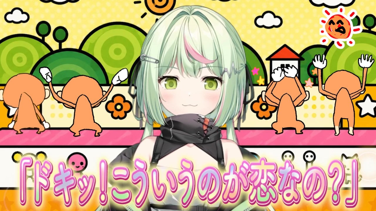 『ドキッ！こういうのが恋なの』歌ってみた【日ノ隈らん / のなめぷろだくしょん】