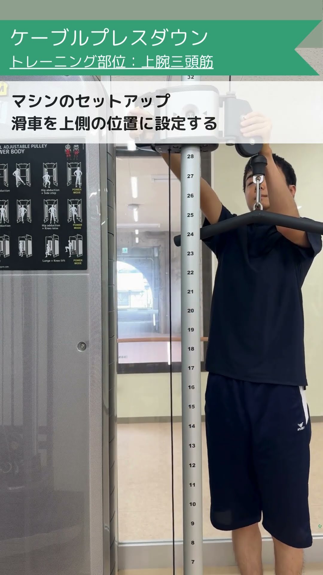 7）【阿児健康増進センター】ケーブルプレスダウン（トレーニング機器