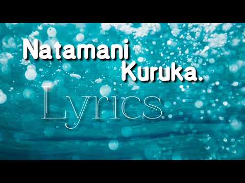 Natamani Kuruka Lyrics