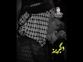 وكبرينه نعي على الابن للفاكد عزيز حزين 