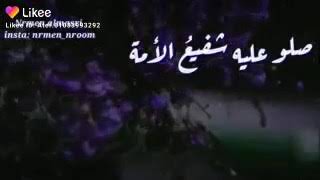 يا رب بجاه النبي ازح الغمه صلوا عليه شفيع الامه عليه افضل الصلاة والسلام