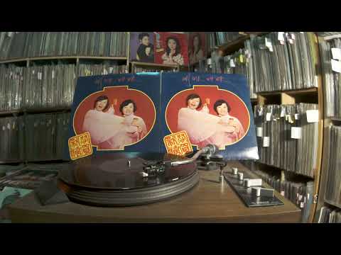 明珠姐妹 Ming Zhu Jie Mei B5 新年好