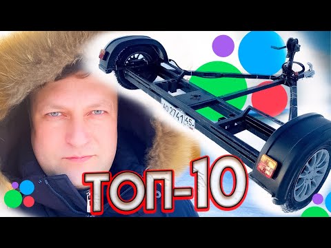 Прицеп-ПОДКАТ с Avito. ТОП-10 Слабых Мест.