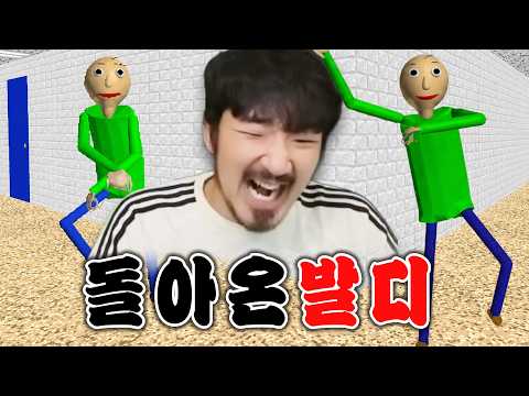 Baldi is back (doing Gangnam Style)