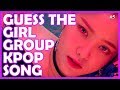 Guess the Kpop Song GIRL GROUP EDITION #5
