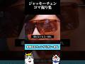 コマ撮り動画で登場したジャッキーチェン集 #ジャッキーチェン #コマ撮り #