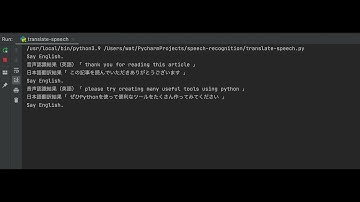 Pythonで音声認識による自動翻訳アプリを作ってみた③