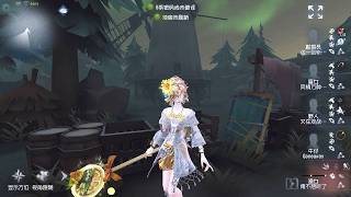 #625 Naiad | Pro Player | Lakeside Village | Identity V screenshot 2