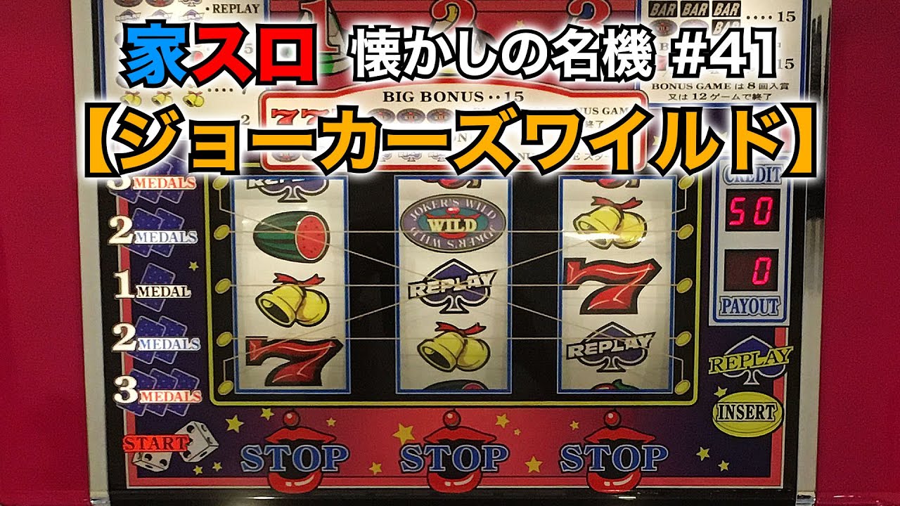 コイン不要機（IGT／4号機）エルビス．ジョーカーズワイルド 