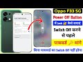 Oppo F33 5g Power Off Me Lock Kaise Lagaye | Oppo F33 Switch Off Karte Samay Password Kaise Lagaye