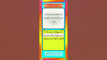Surah Al Rad Urdu Translation Ayat 32 Shorts Short Quran Islam Status Snack Tiktok Viral 
