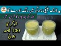 Diabetic Juice Recipe By Jugnoo Food | Weight Loss Drink | Homemade Remedy