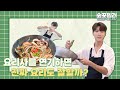 (ENG) 요리사 역할을 연기하는 배우가 라면을 끓인다면?? 👨‍🍳Park Yeon Woo&#39;s Ramyeon Chef🍽