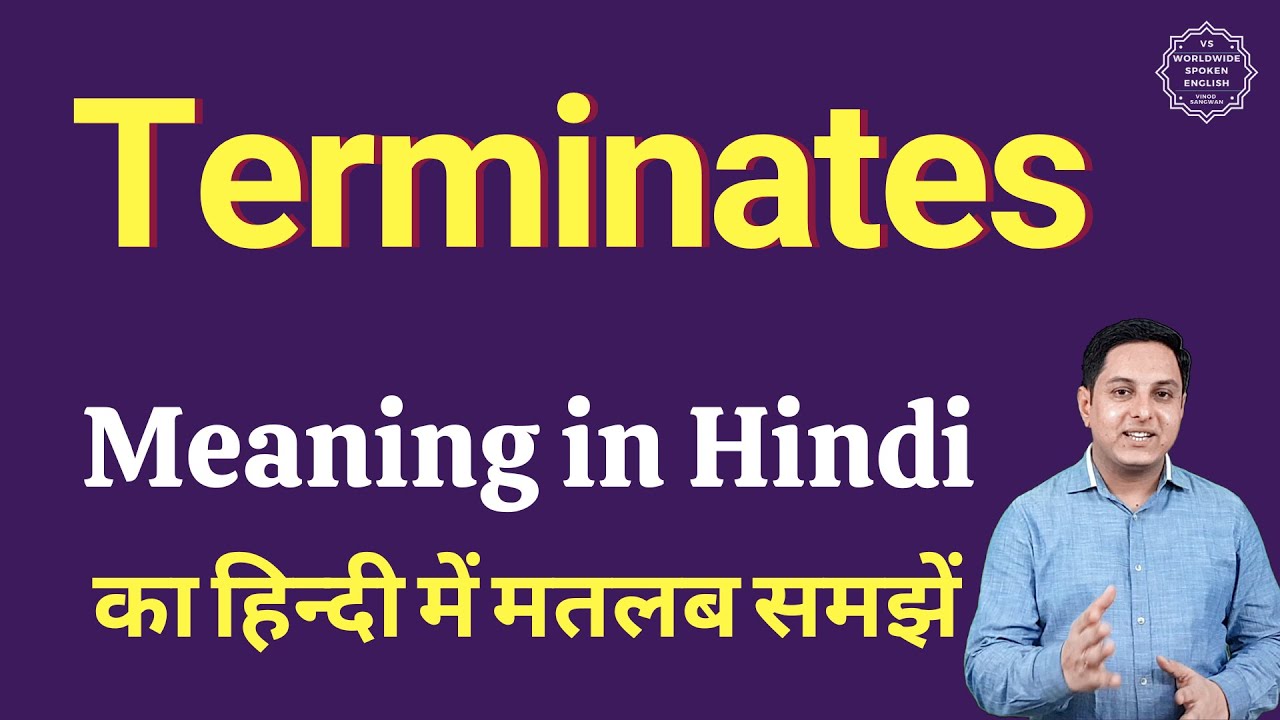 Terminates meaning in Hindi | Terminates ka matlab kya hota hai - YouTube