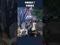 廣西突發5 2級地震 半夜搖醒全家恐懼逃生