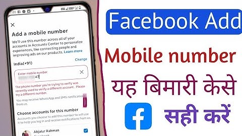 Facebook mobile number Add Tshe phone number you