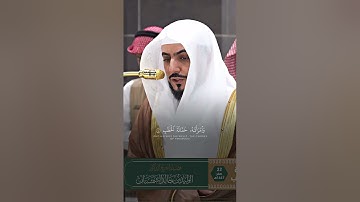 سورة المسد | الوليد الشمسان