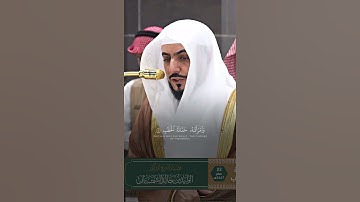 سورة المسد | الوليد الشمسان