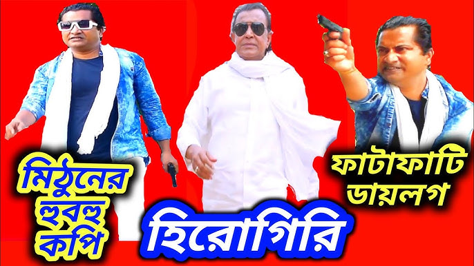 গুরুর এক কথা একশো কথার সমান!, গুরুর এক কথা একশো কথার সমান! #Guru Mithun  Chakraborty, By Surinder Films