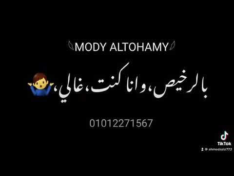 حالات بكو عيني كلو صيني كلو فستك من مهرجان كلو با الاونطه حمو بيكا نور التوت