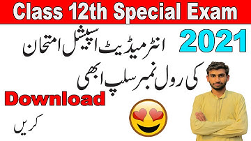 How to download Special Exam Roll Number slips Intermediate 2021 Sahiwal Board