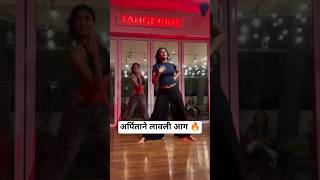 अर्पिताने लावली आग | Tu Anolakhi Tari Sobati | Today Episode #shortsfeed