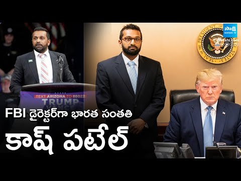 Indian-origin Kash Patel Appointed As FBI Director | President Donald Trump | @SakshiTV