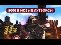 Тестим новую акцию на 5000 в Lineage 2 Essence