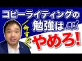 セールスコピーライターとして稼げていない方必見!副業で5万円以上稼ぐ方法と最初の案件の探し方も解説します。