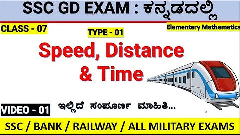 class-07/SPEED, DISTANCE & TIME PROBLEMS IN KANNADA/SSC GD MATHEMATICS KANNADA/MALLIKARJUN KILLEDAR