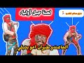 لعنة جبل أولياء الما عندو طيران امو بتبكي يوميات دلقو 