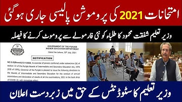 Good News!! Board Examinations 2021 Promotion Policy  for Composite, Repeaters, Improvement Students