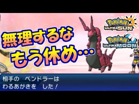 Usum フシデのおぼえる技 入手方法など攻略情報まとめ ポケモンウルトラサンムーン 攻略大百科