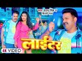 Pawan singh    shilpi raj  feat shalu singh  lighter  new bhojpuri song 2024