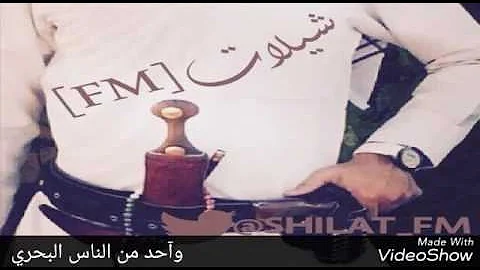 انا صحت من الفرقا