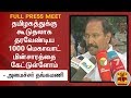 New video by Thanthi TV on YouTube