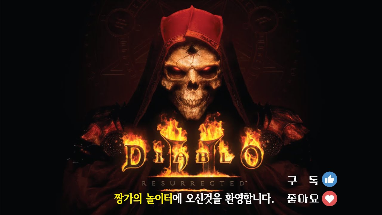 파괴참 먹기 쉽지 않아요!! 나눔은 항상 옳다!! / 가즈아~ 악마술사!!