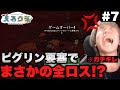 【えるクラ】ネザーで死にまくってブチギレるえるにーにょがヤバすぎるwwwww part7