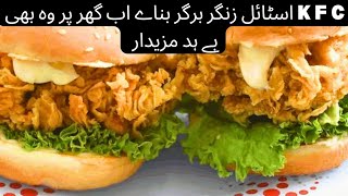 Original Crispy Chicken Zinger Burger Recipe at Home Resimi