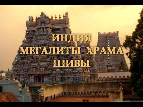 Video: Chidambaram Jeb Dejojošās Šivas Templis - Alternatīvs Skats