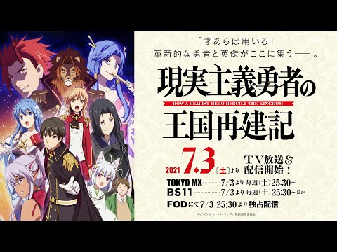 Genjitsu Shugi Yuusha no Oukoku Saikenki XII - IntoxiAnime